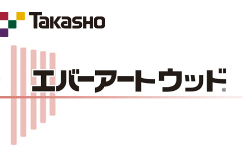 タカショー エバーアートウッド