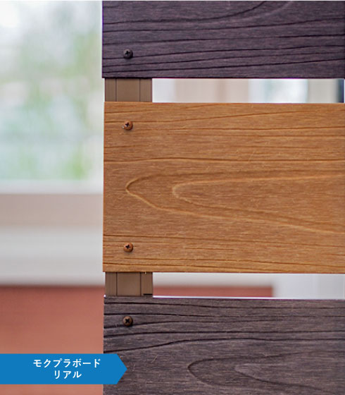 タカショー モクプラボード