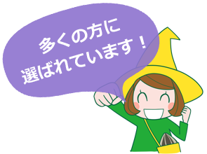 選ばれる理由を動画で紹介